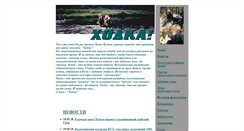 Desktop Screenshot of hodka.net