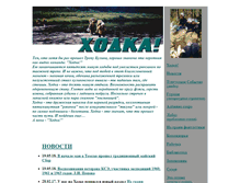 Tablet Screenshot of hodka.net